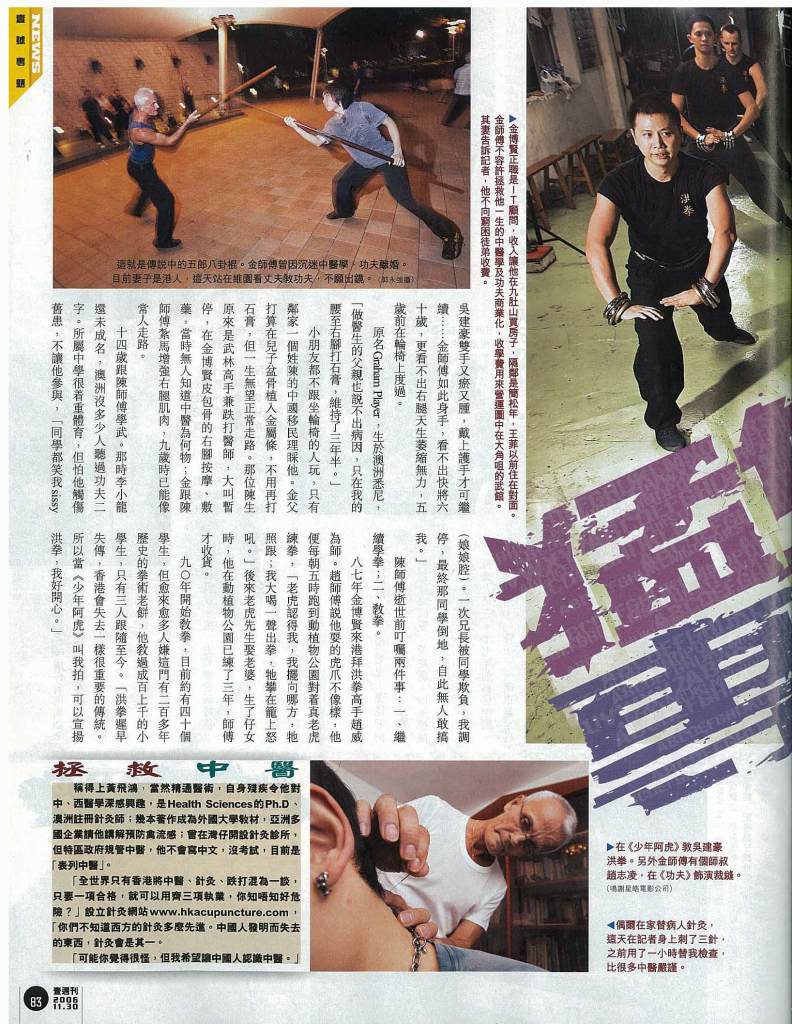 061130 Next Magazine_Page_1